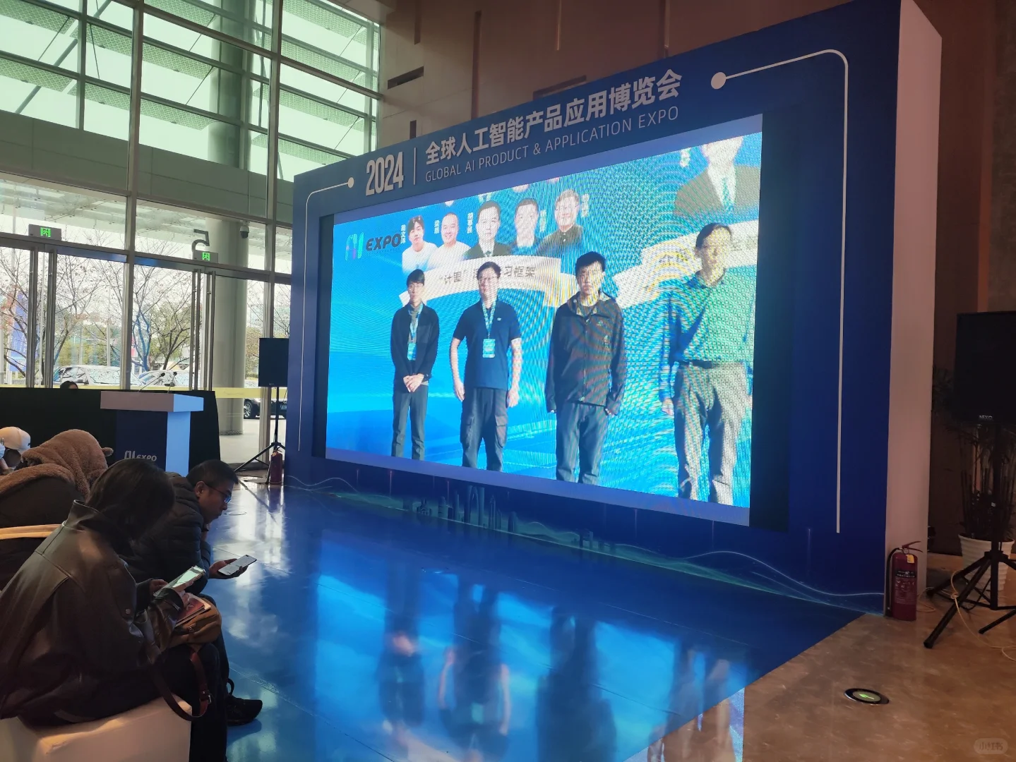 2024全球人工智能产品应用博览会