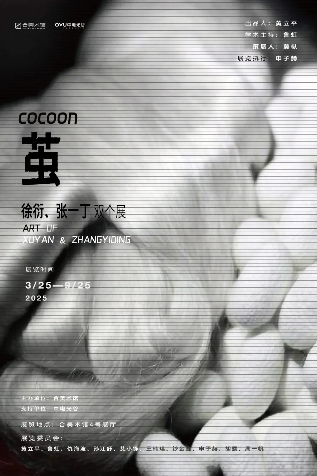 展览大爆发‼️武汉这些新展神仙打架3.25-31