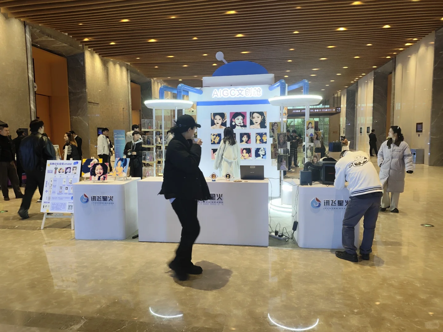 2024全球人工智能产品应用博览会