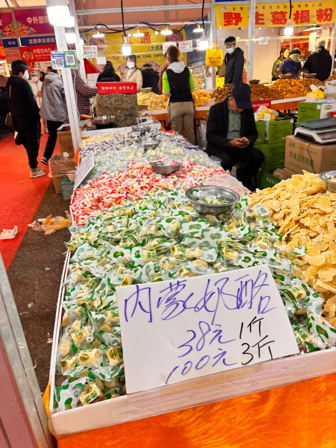 盘锦体育场食品博览会