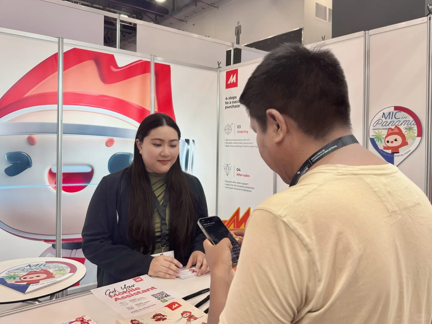 巴拿马国际贸易博览会