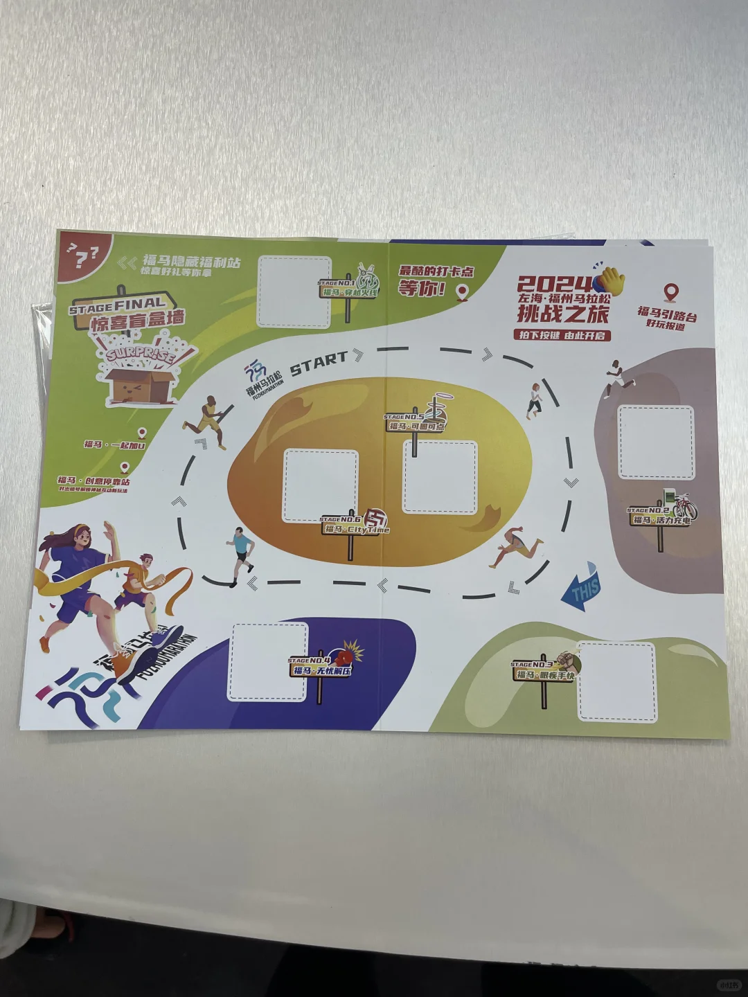 2024福州马拉松博览会【薅羊毛最全攻略版】