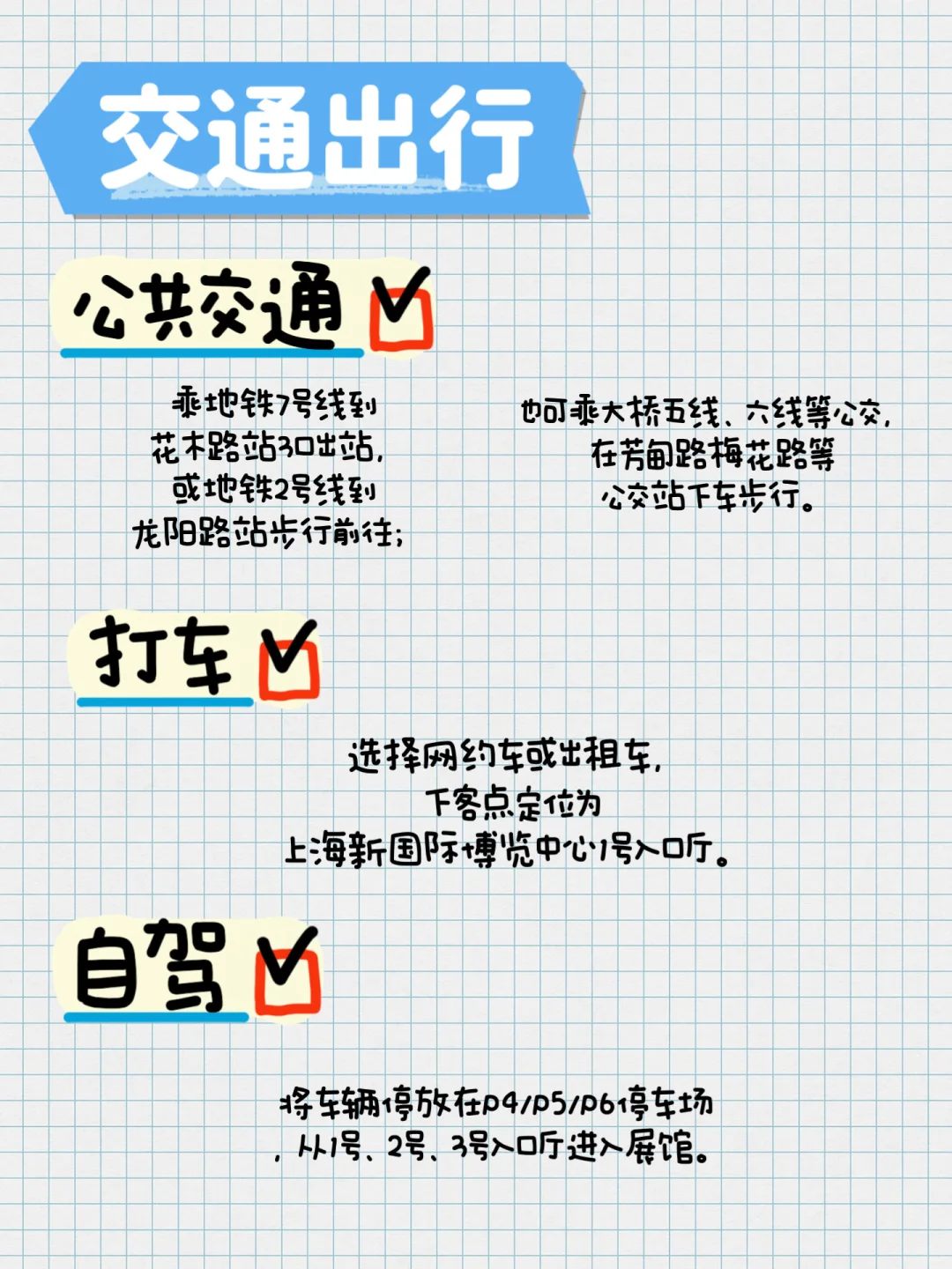 AWE 2025看展不走冤枉路‼️解锁家居新科技
