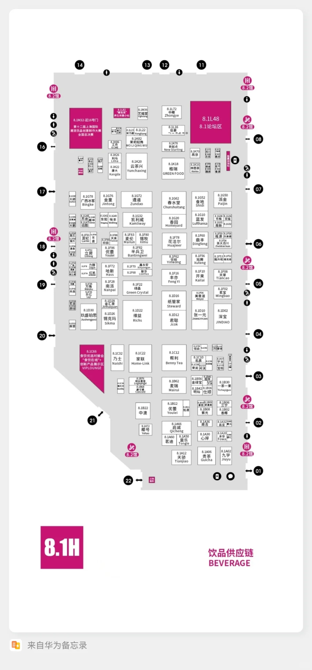 上海HOTELEX展位地图全攻略✅