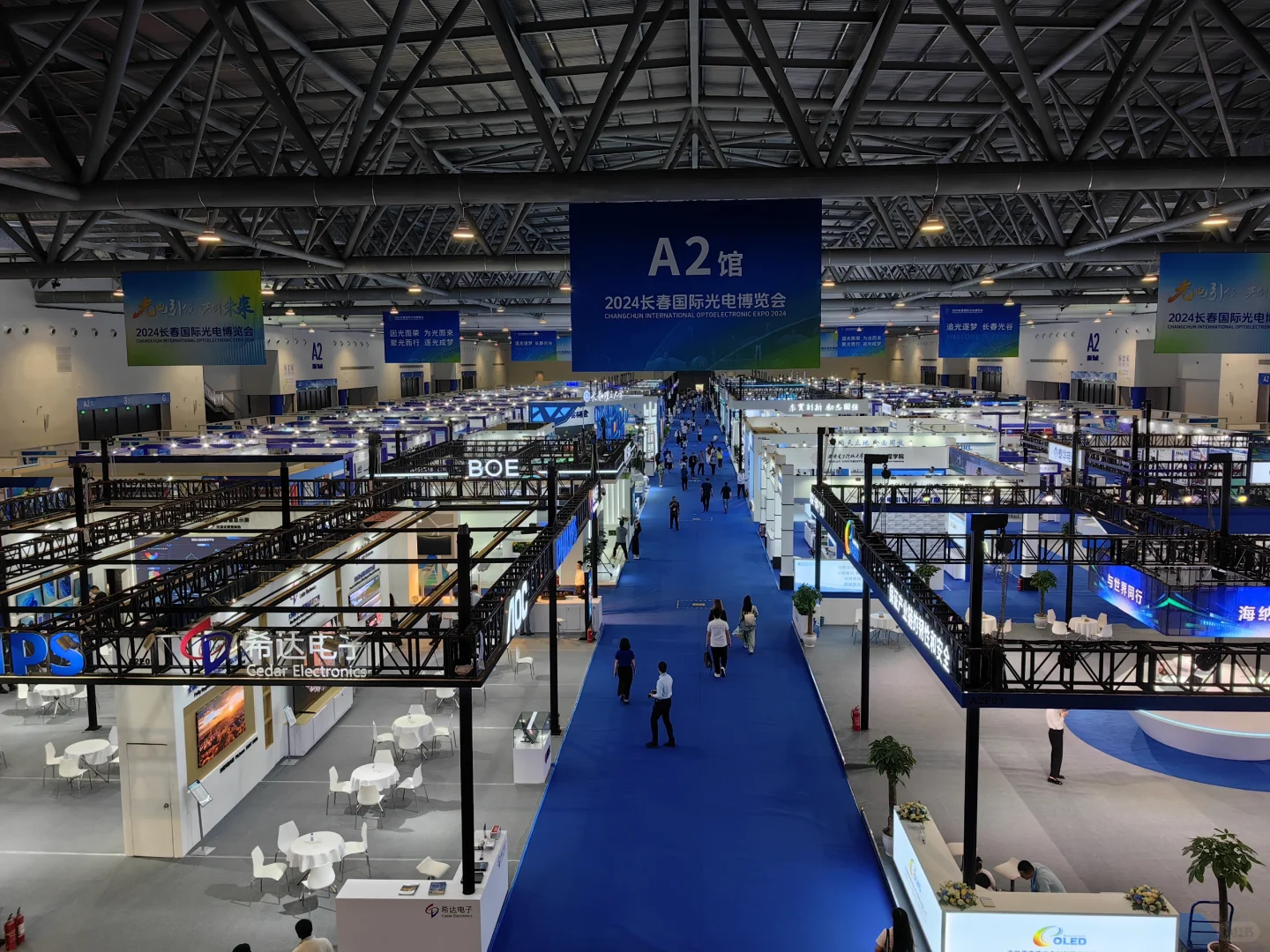 2024长春国际光电博览会圆满成功！