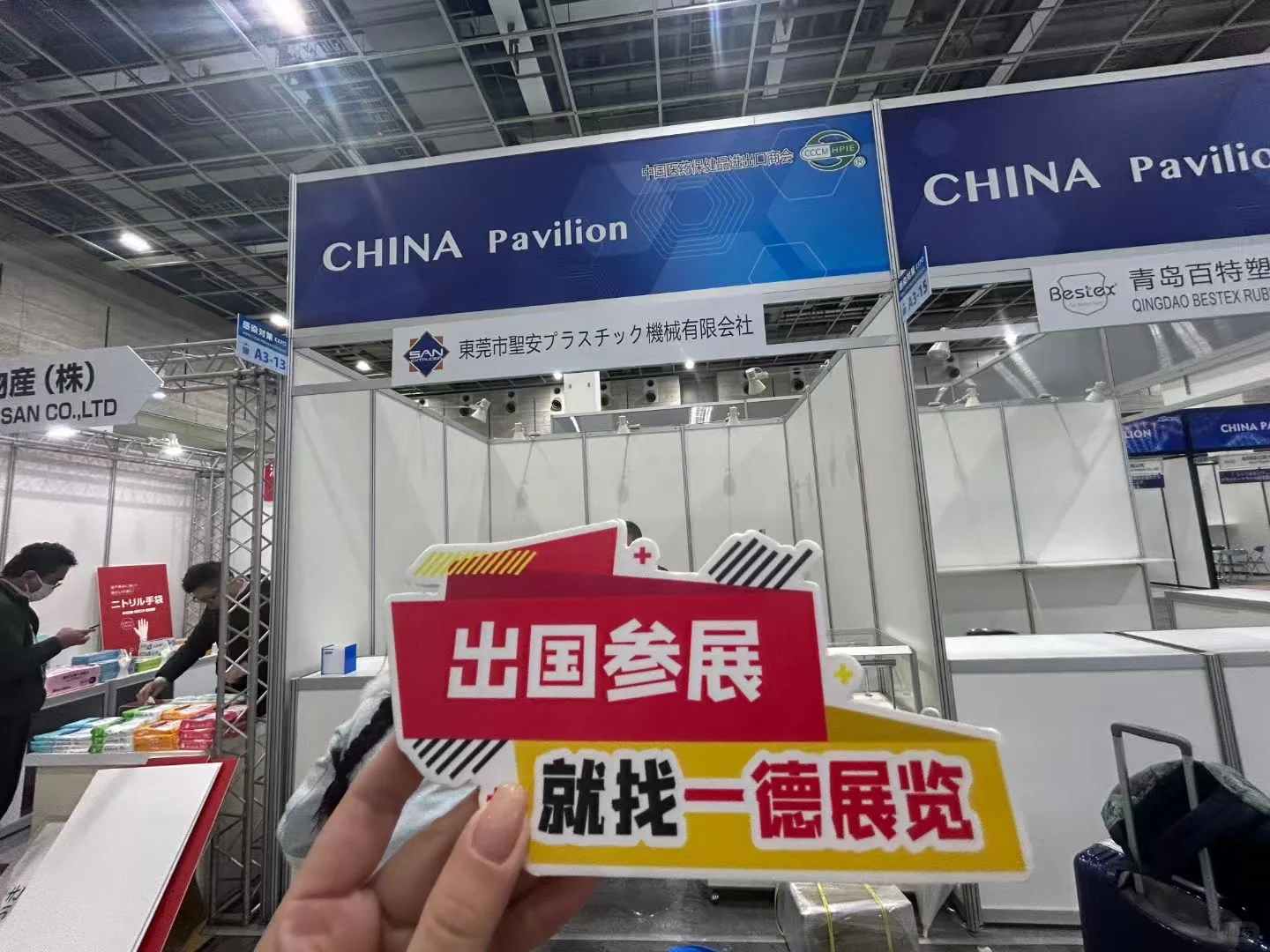 国际医疗展会你参加过哪些呀？