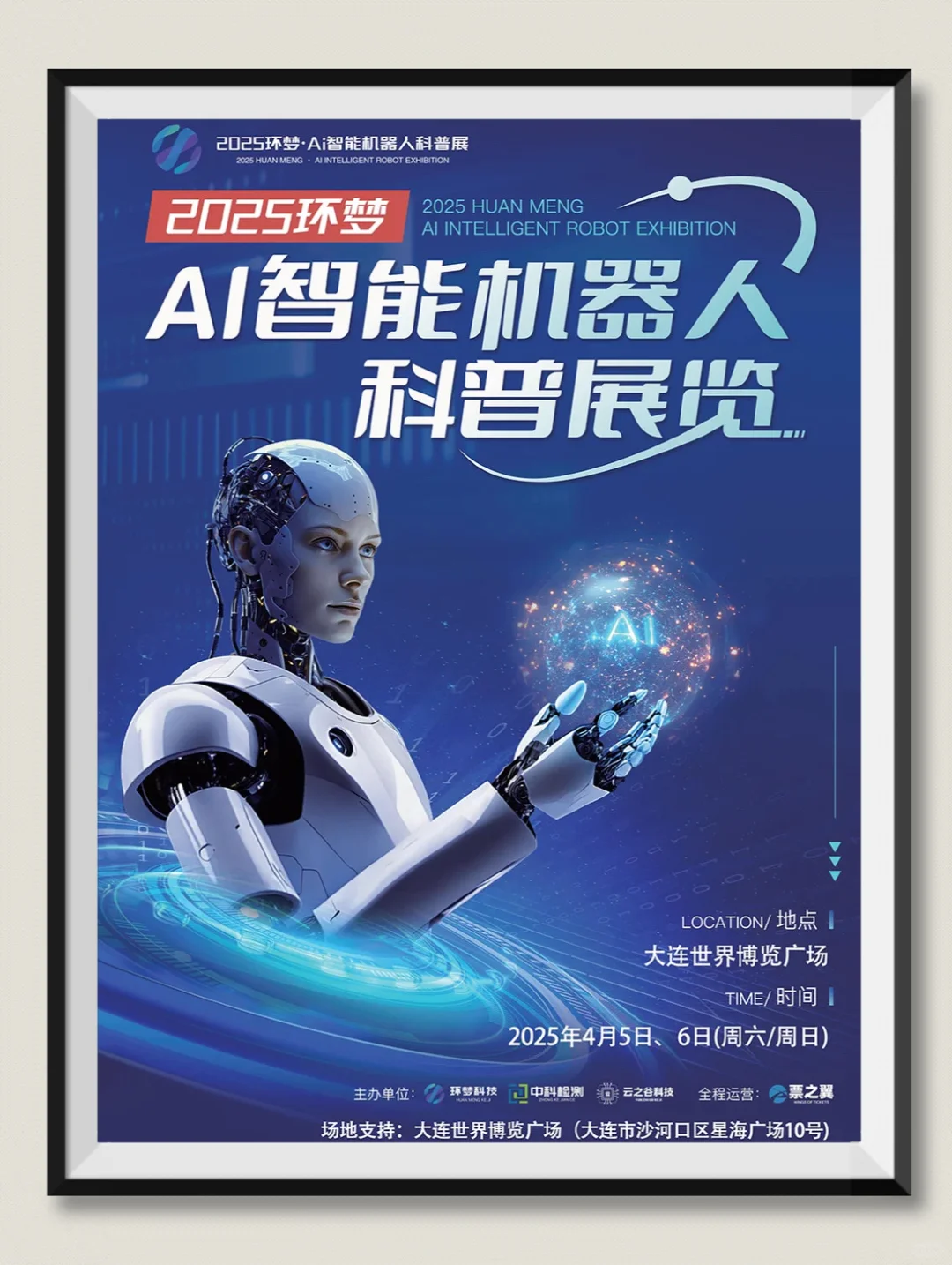 【大连4月看展】免费展览.博览会‼️很难找全的