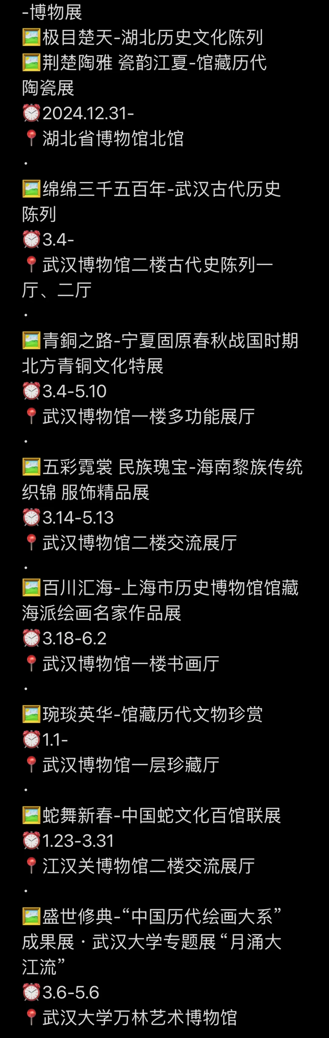 展览大爆发‼️武汉这些新展神仙打架3.25-31