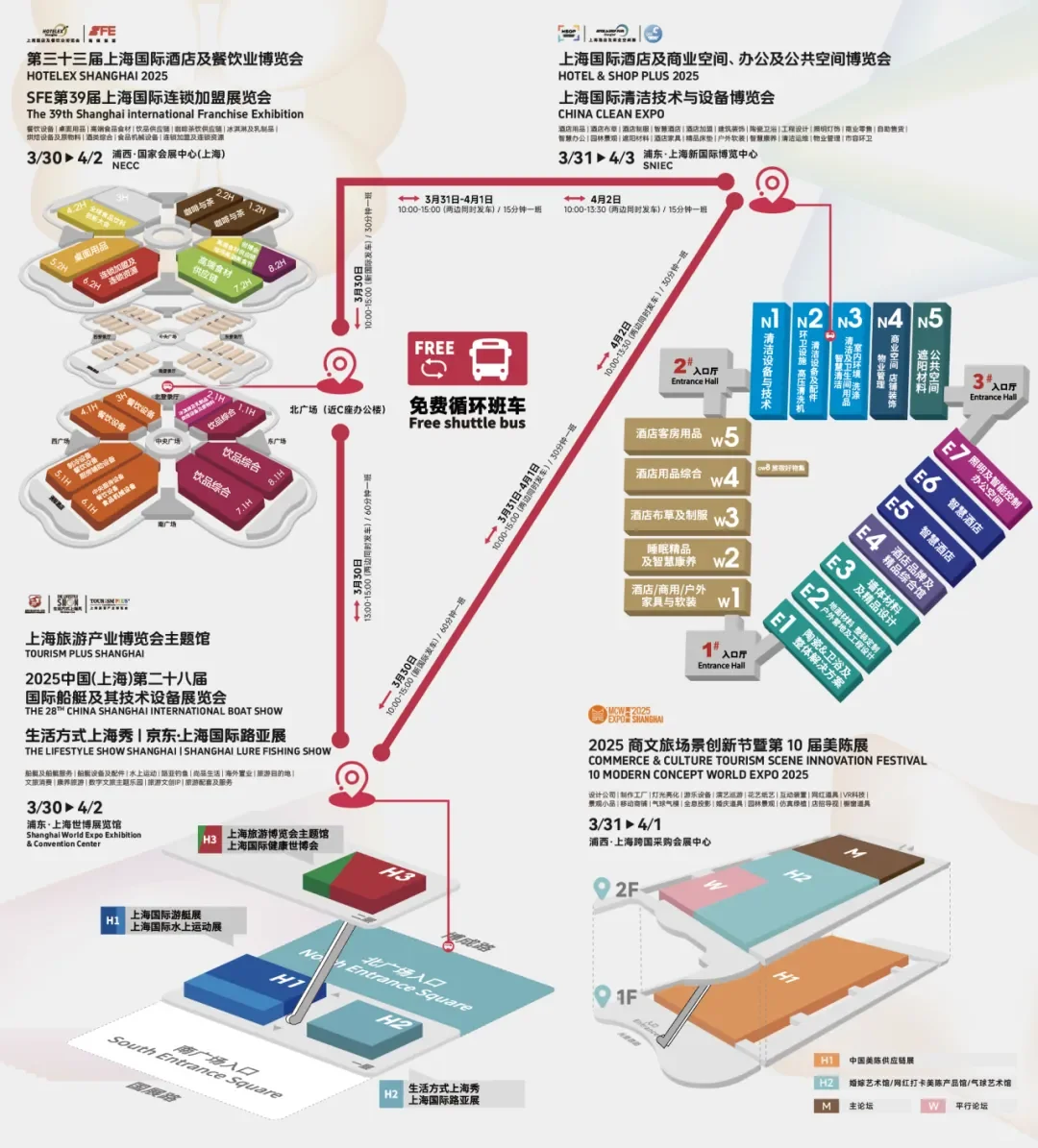 3月30日上海旅博会攻略（时间+地点+门票）