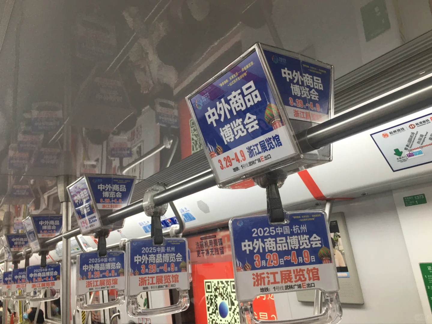 中外商品博览会地铁站打卡