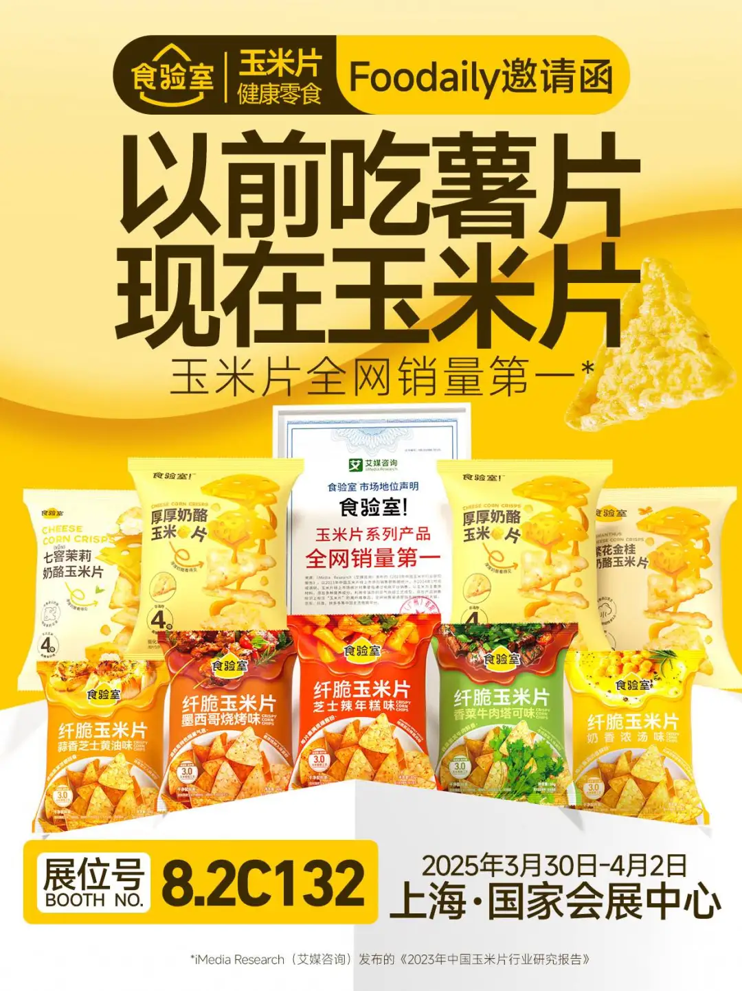 ✨春日赴沪之约，共探食验室美味奇境！