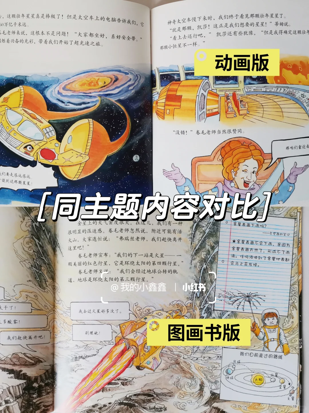 一篇快速说清｜神奇校车5个版本区别和内容