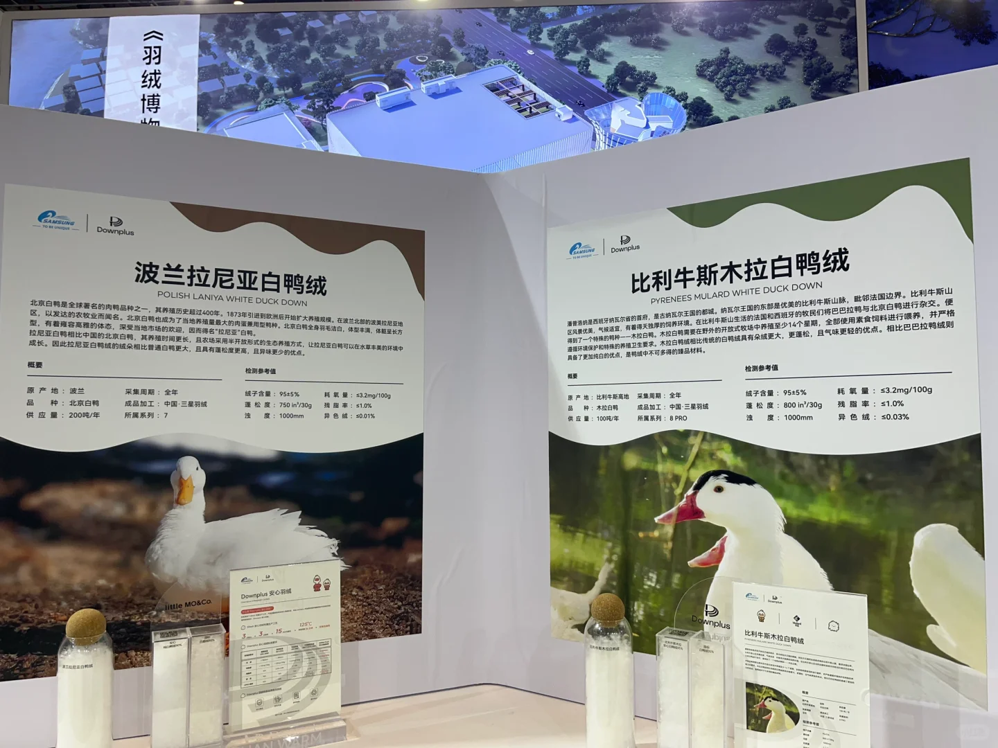 上海服装服饰博览会见闻