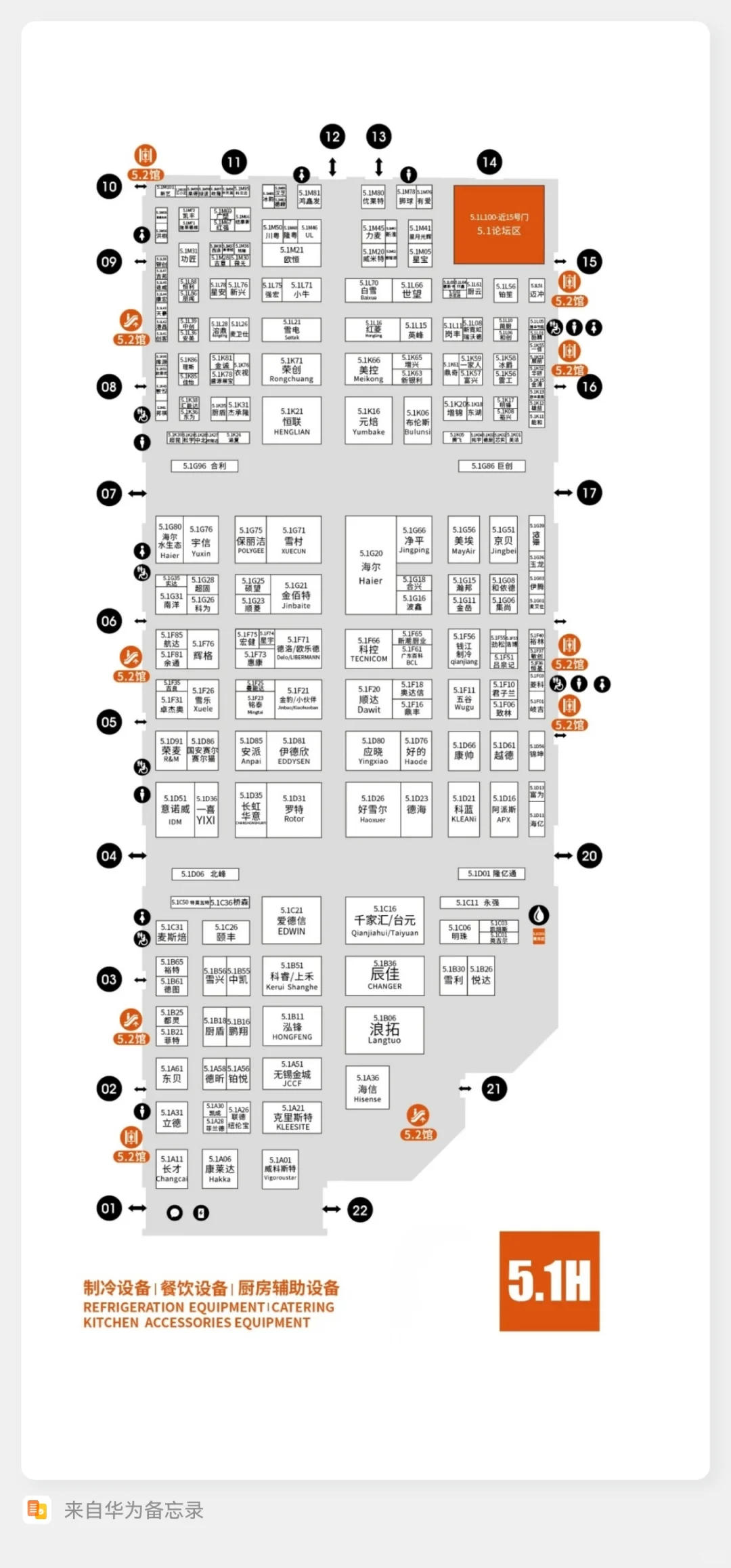 上海HOTELEX展位地图全攻略✅