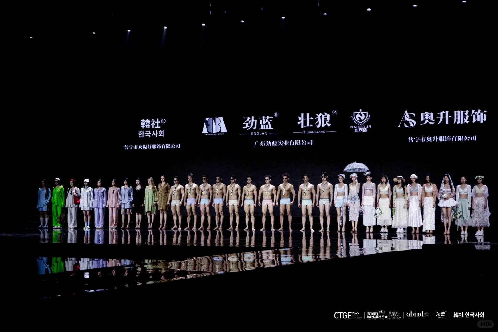 2025年潮汕服博会