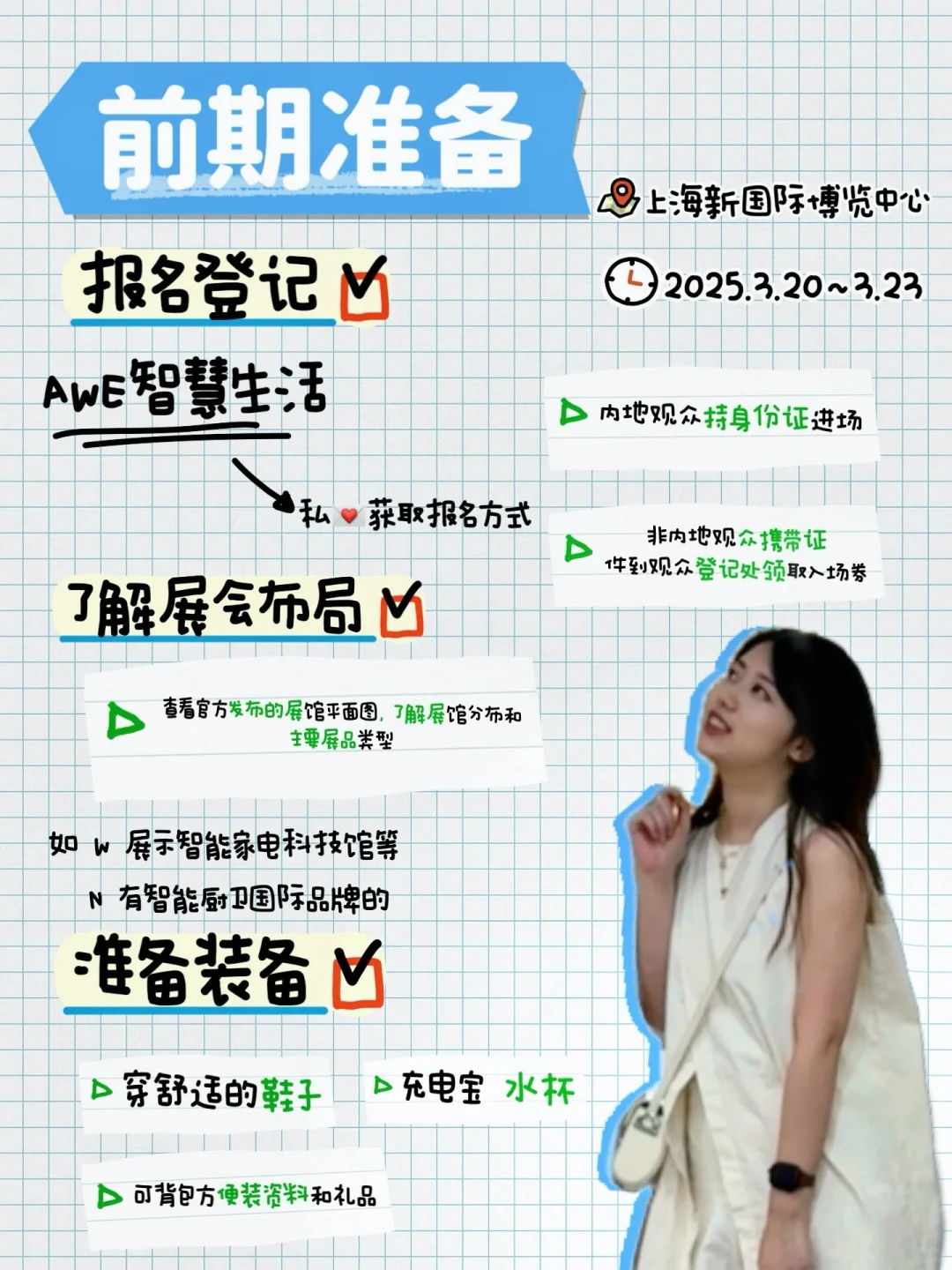 AWE 2025看展不走冤枉路‼️解锁家居新科技