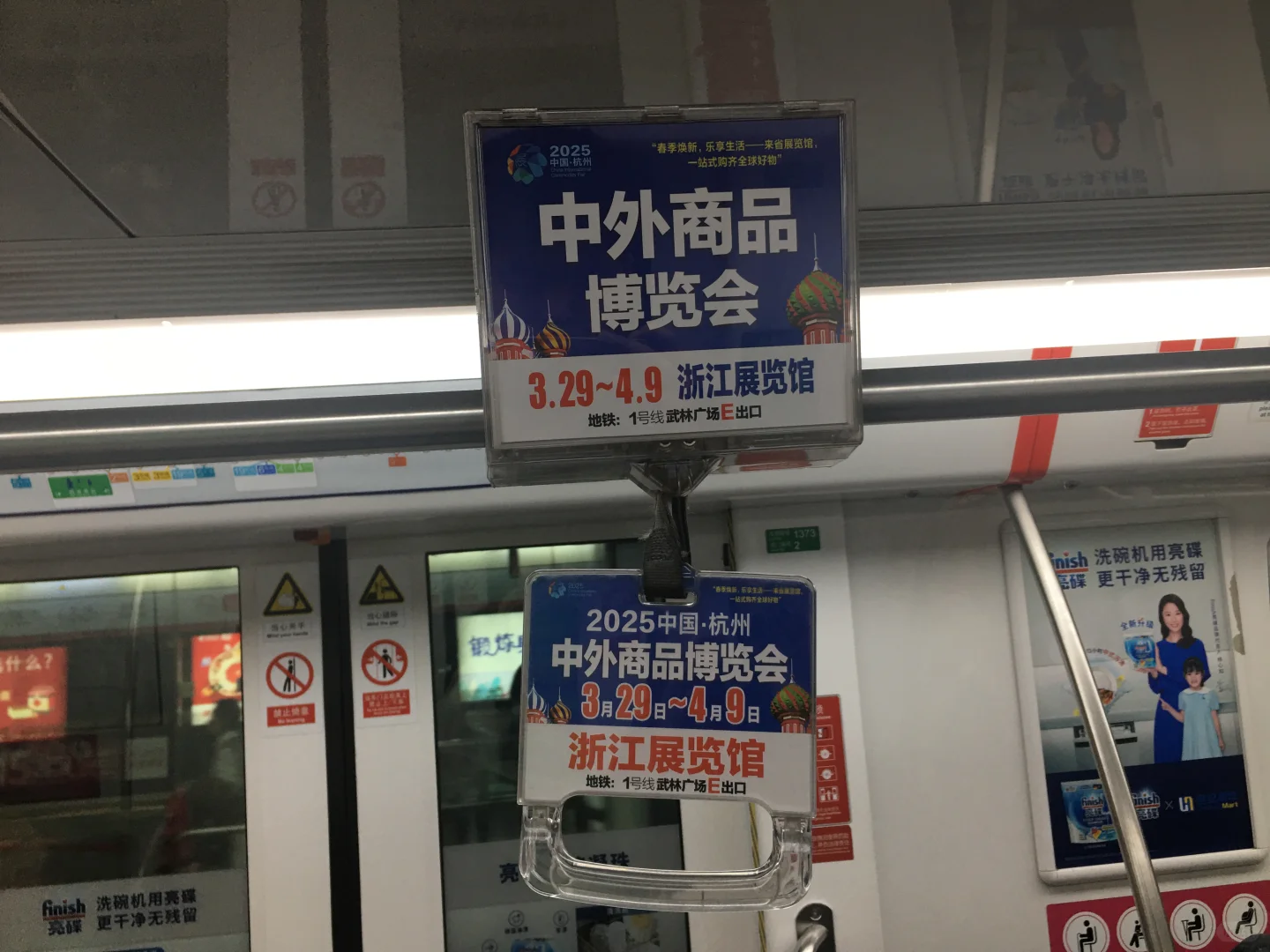 中外商品博览会地铁站打卡