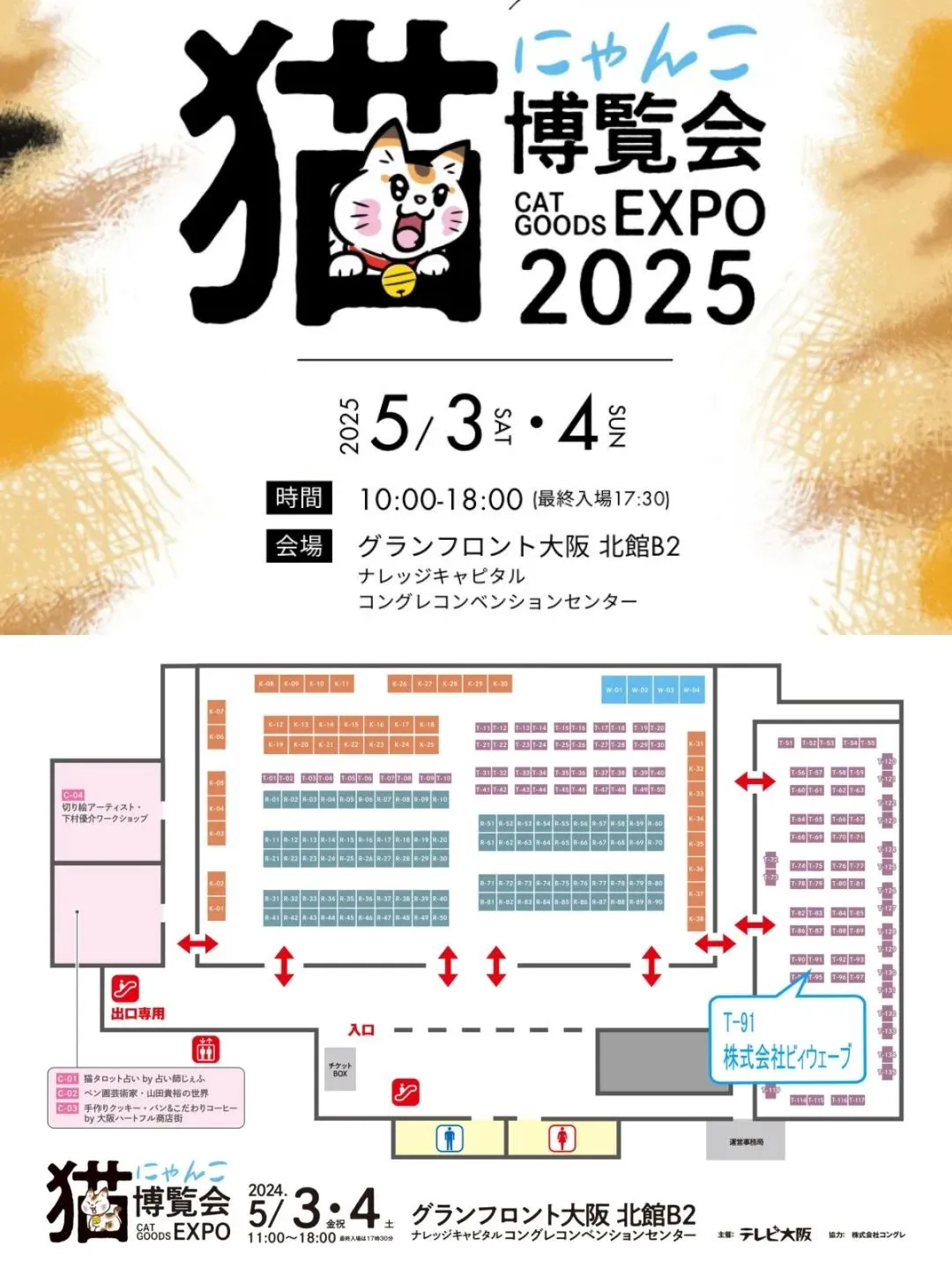 ? 铲屎官的快乐,关西猫猫大博览会来袭