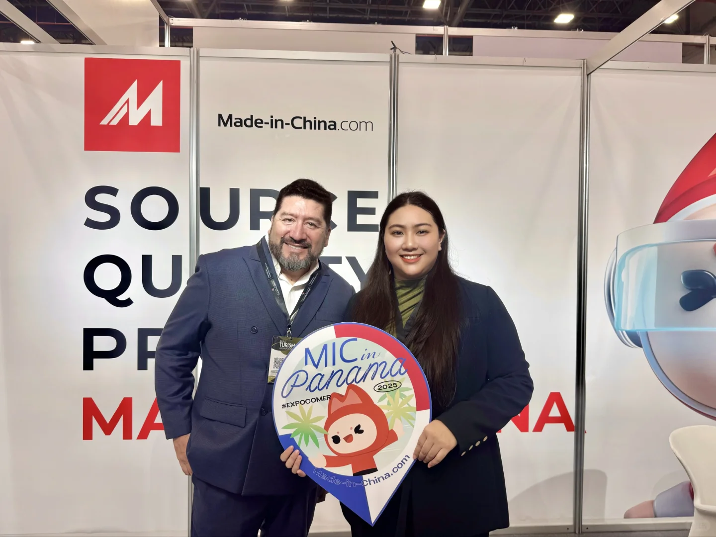 巴拿马国际贸易博览会