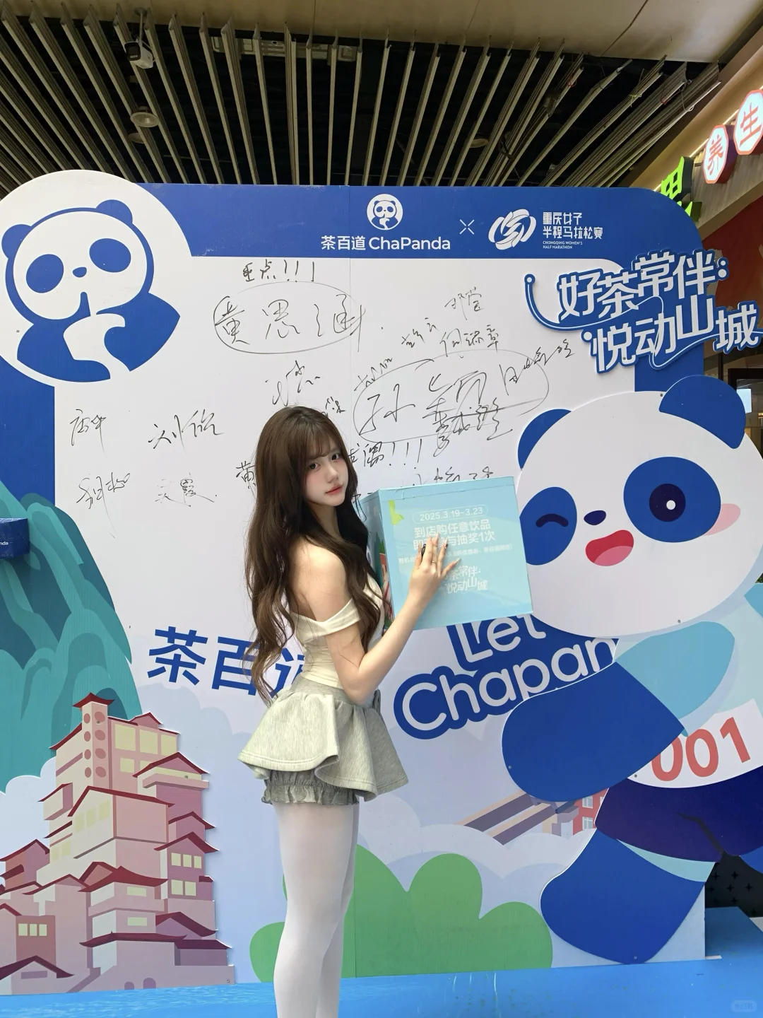 跑步后带来的多巴胺 茶百道你也太懂了