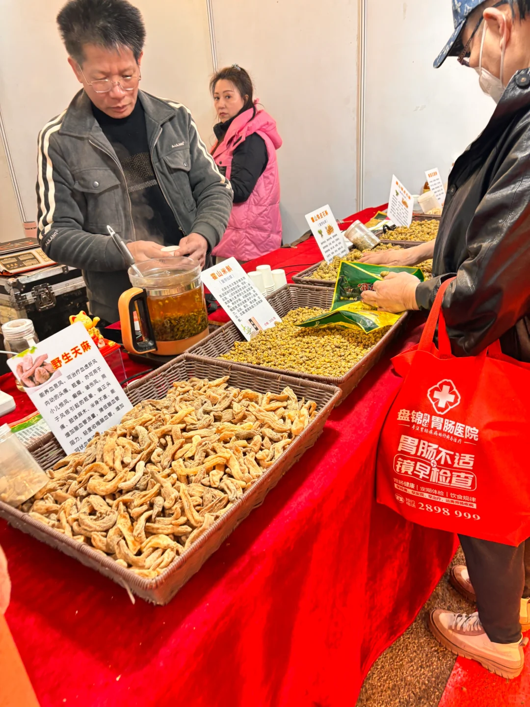 盘锦体育场食品博览会