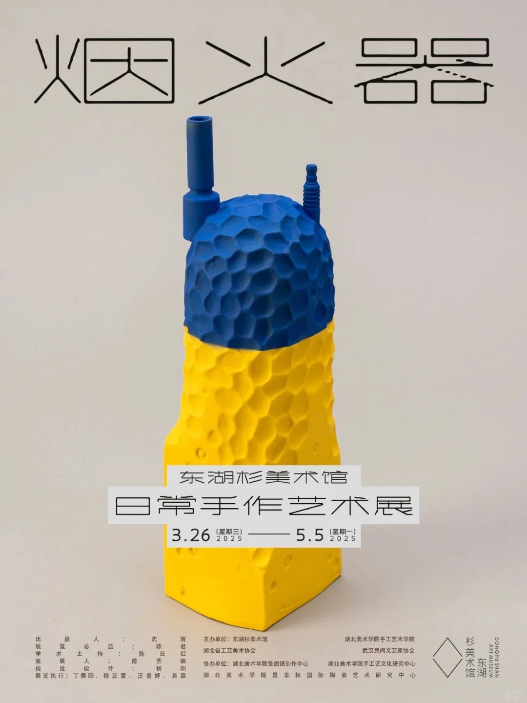 展览大爆发‼️武汉这些新展神仙打架3.25-31