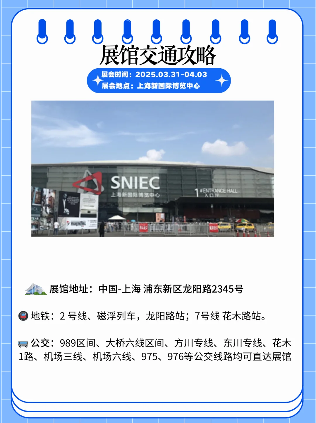 2025上海国际酒店工程设计与用品博览会