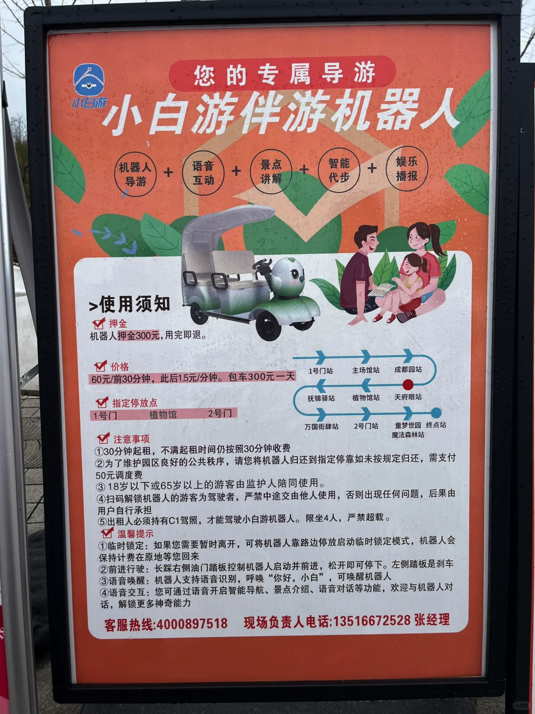 ?【成都世纪园艺博览会】免费打卡！美到犯规