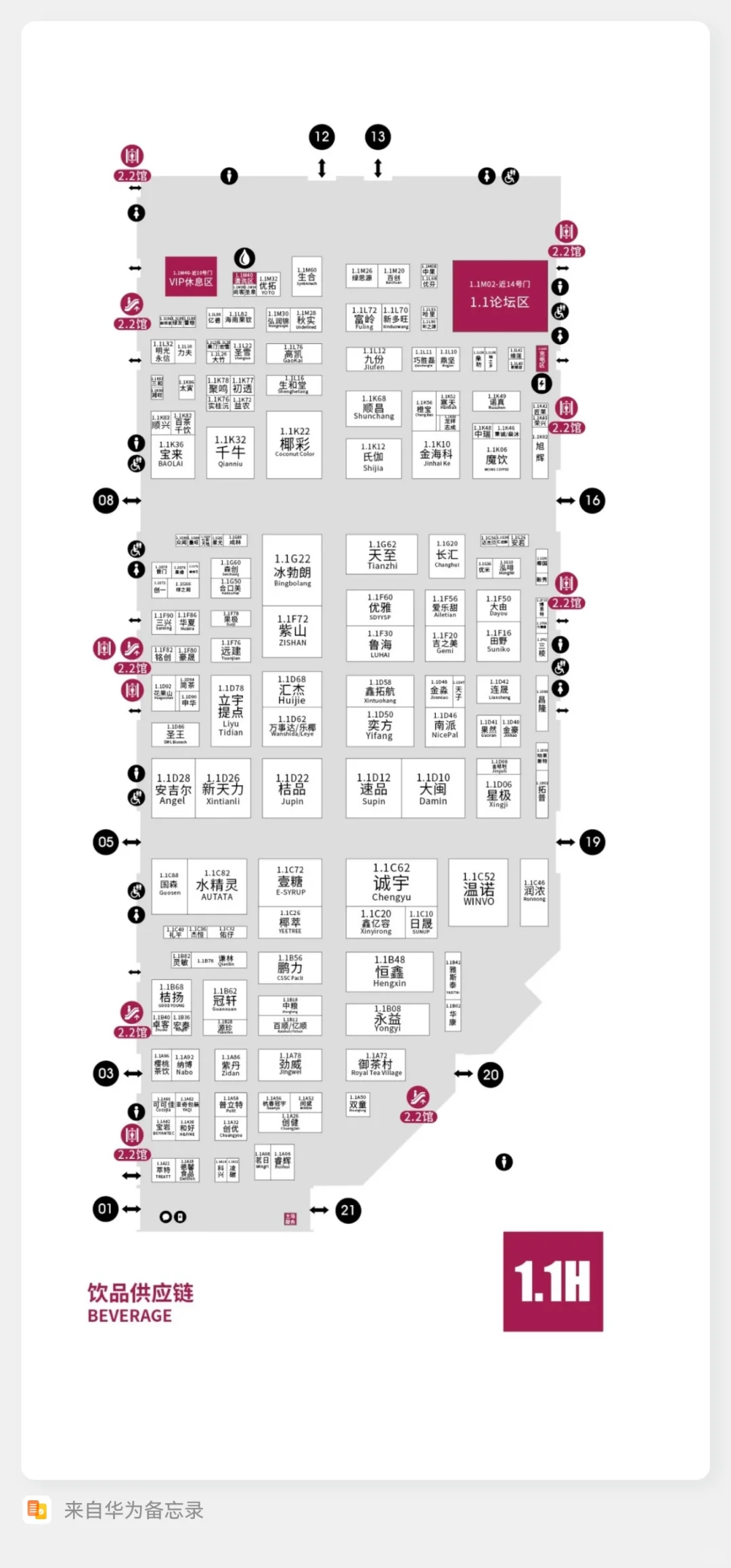 上海HOTELEX展位地图全攻略✅
