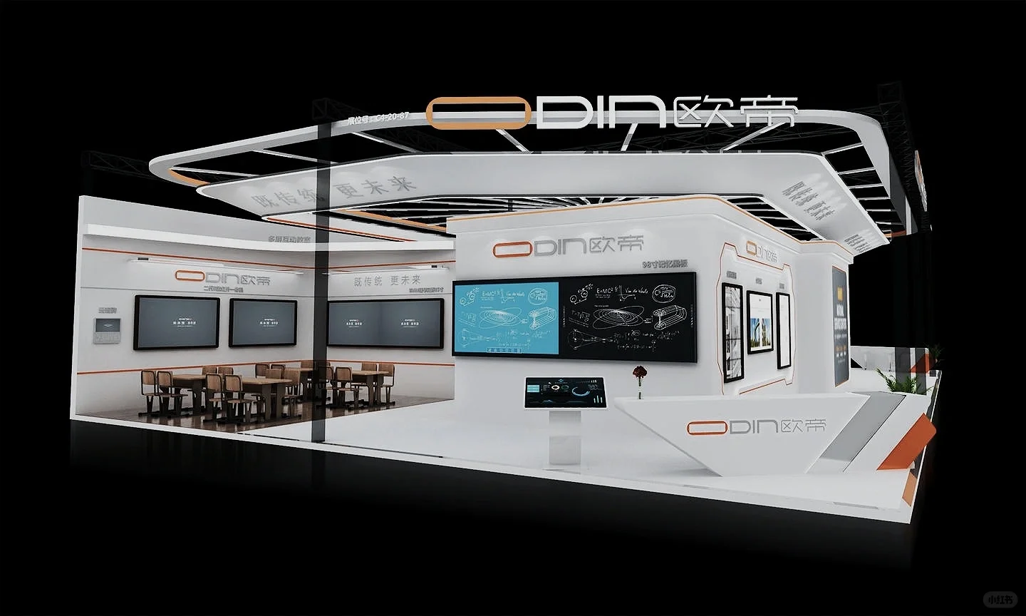 ?教育装备展展台设计分享?