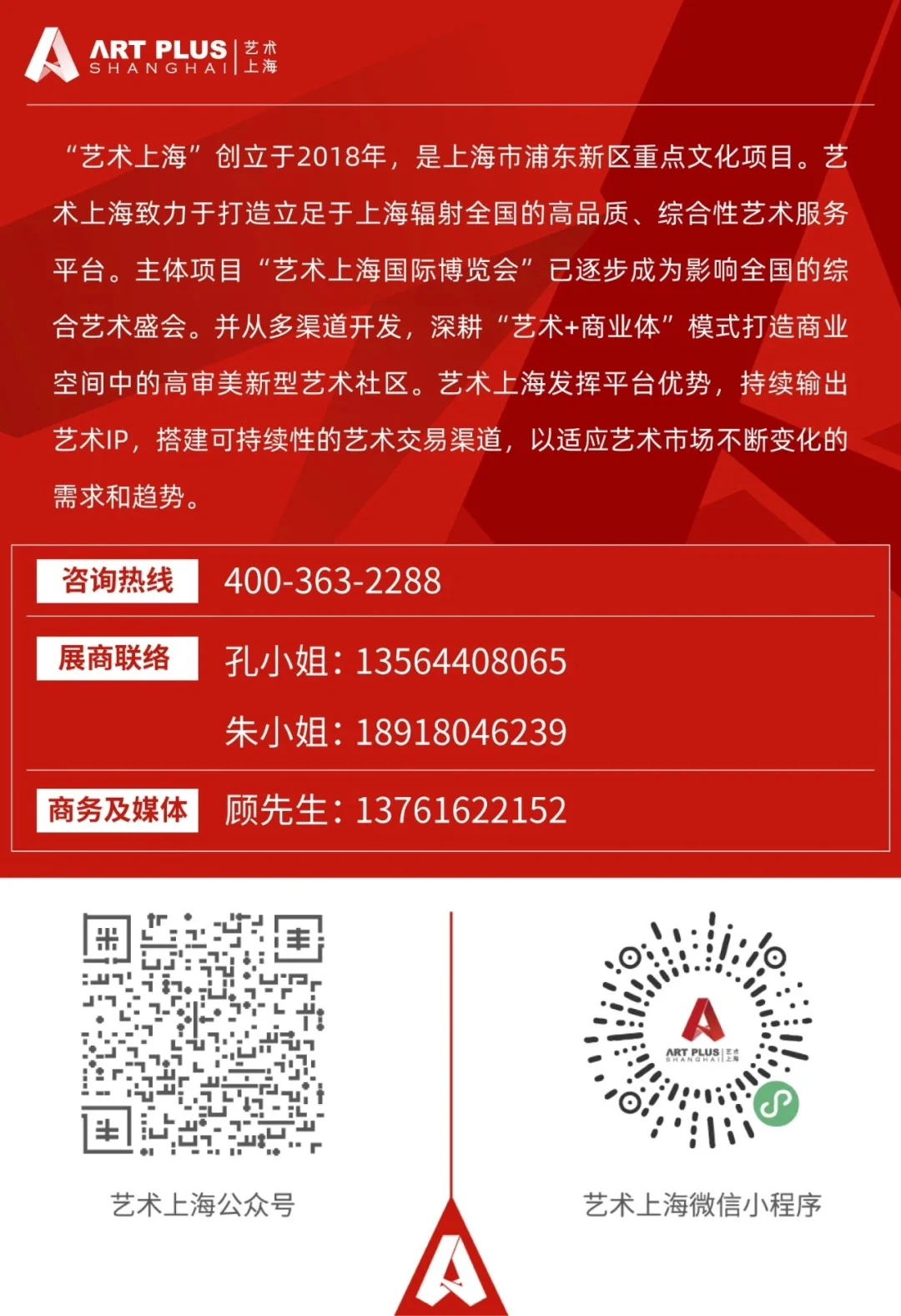 2025艺术上海国际博览会火热招展中?