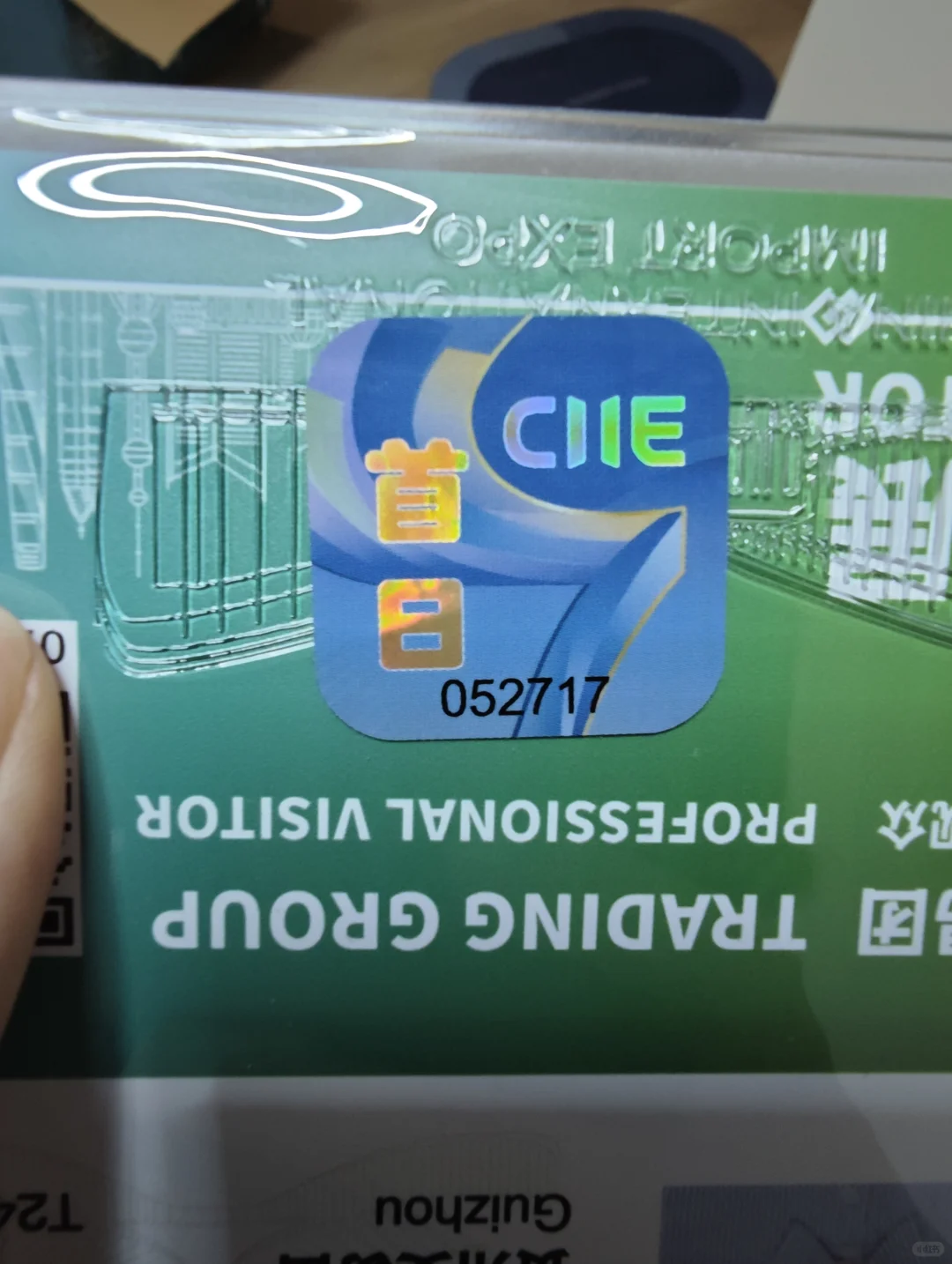 进博会随缘薅羊毛tips(首日)