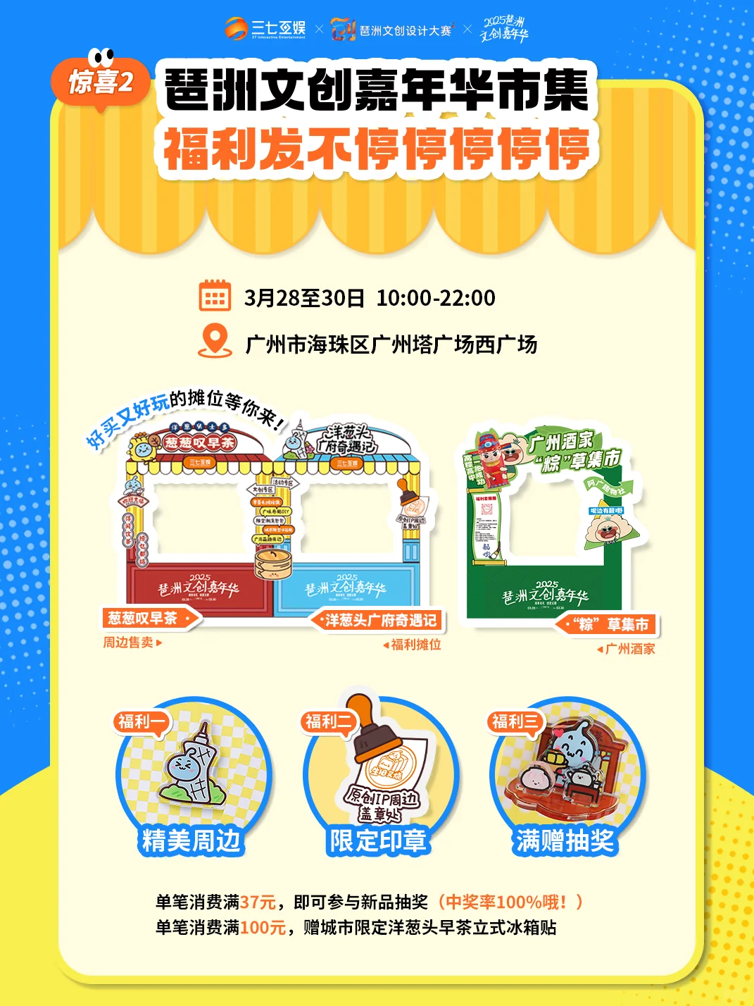 广州人集合！琶洲文创嘉年华周末开逛！！！