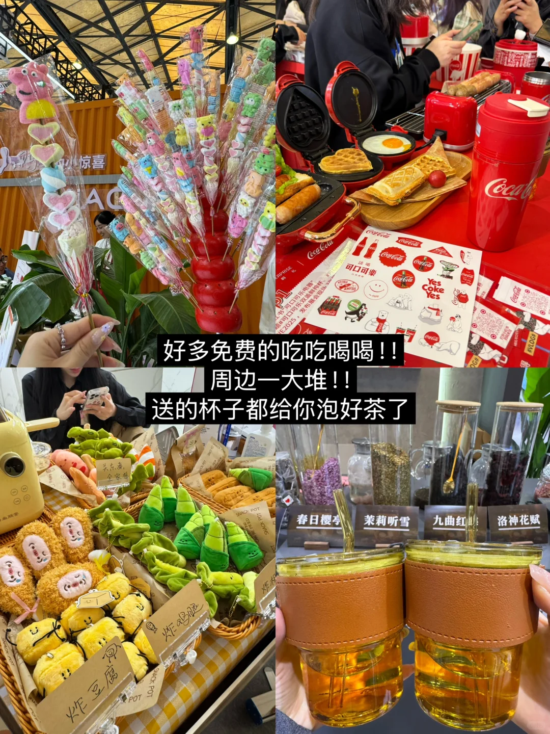 AWE今年好值好好逛！！免费领一堆！！附攻略