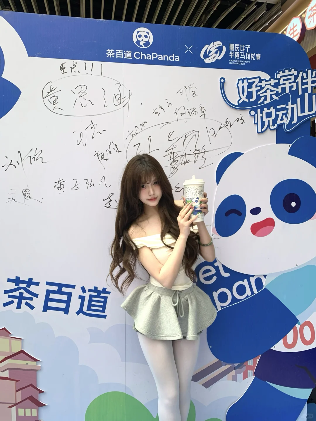 跑步后带来的多巴胺 茶百道你也太懂了