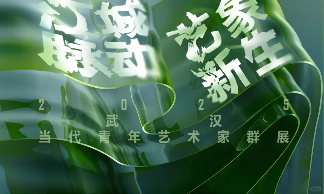 展览大爆发‼️武汉这些新展神仙打架3.25-31