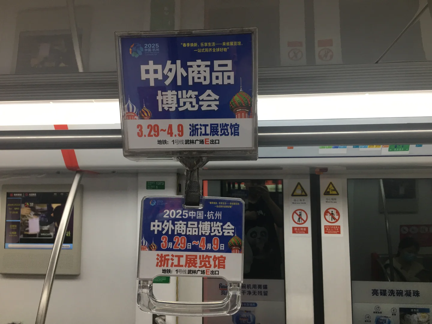 中外商品博览会地铁站打卡