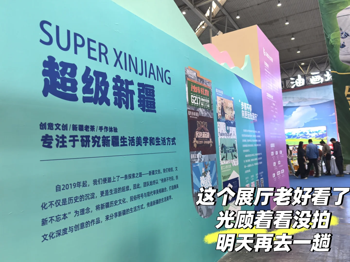 一年一度的新疆旅游博览会又来啦 免票入场