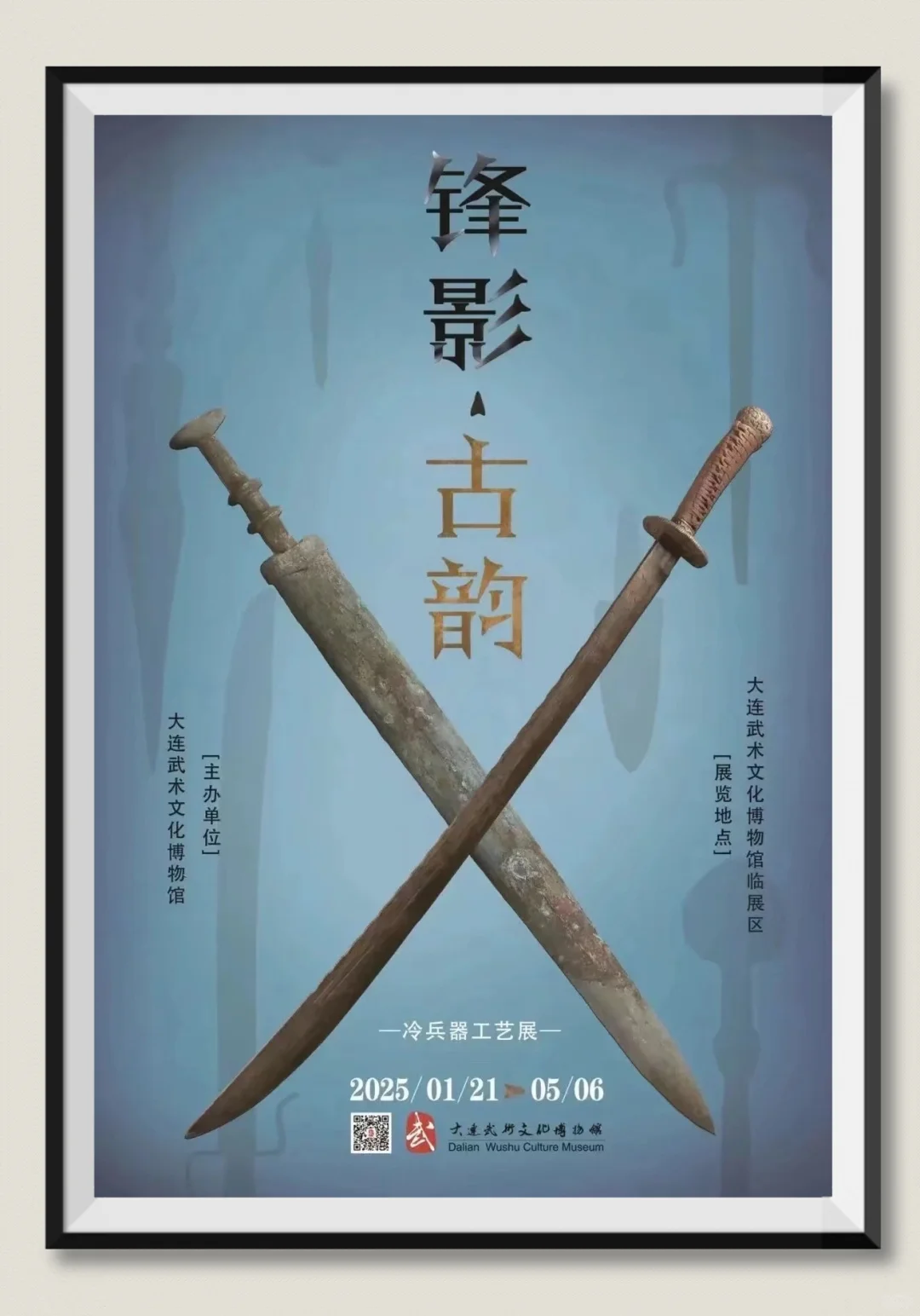 【大连4月看展】免费展览.博览会‼️很难找全的