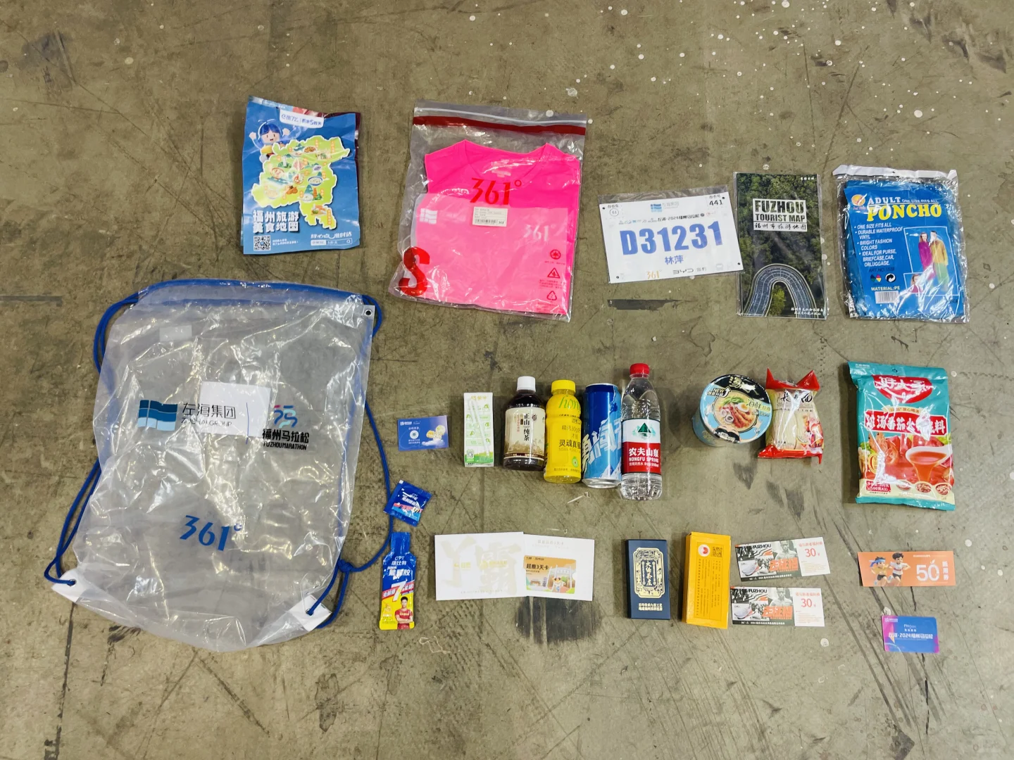 2024福州马拉松博览会【薅羊毛最全攻略版】