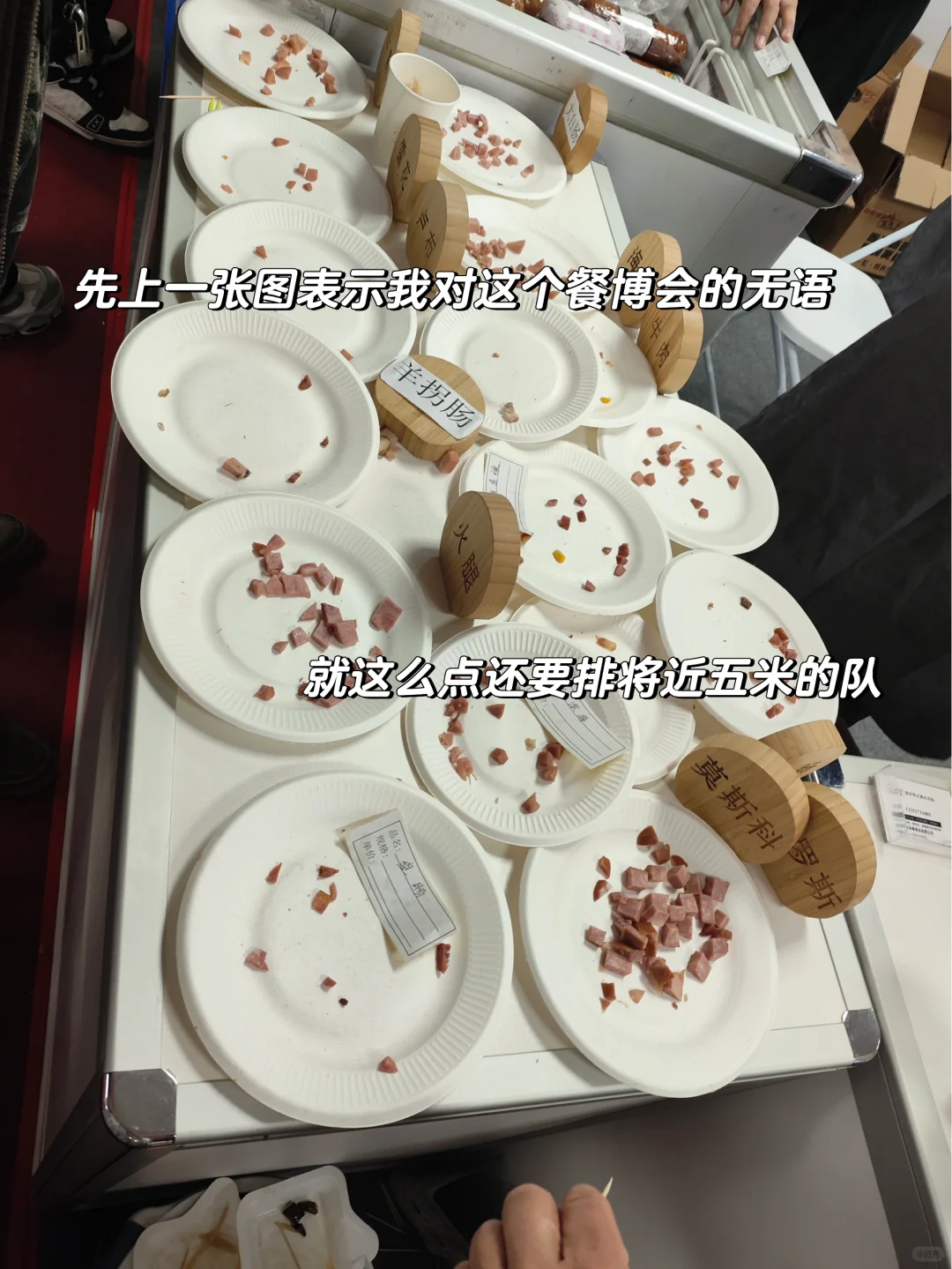 能劝一个是一个，别来北京餐博会！