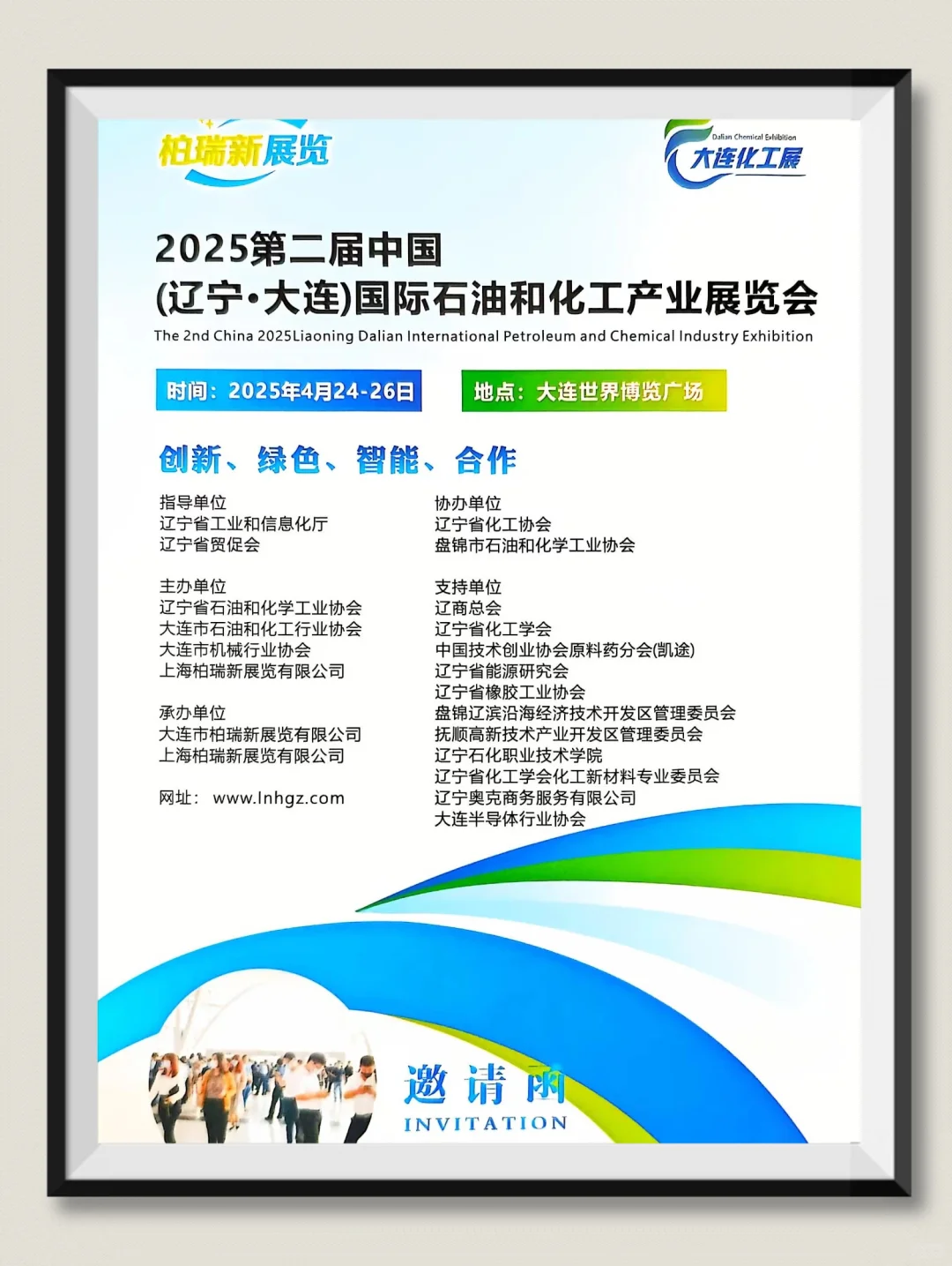 【大连4月看展】免费展览.博览会‼️很难找全的