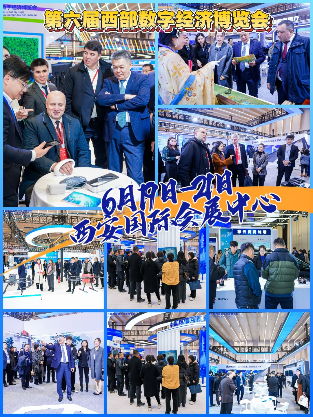 码住！第六届西部数博会亮点抢先看✨