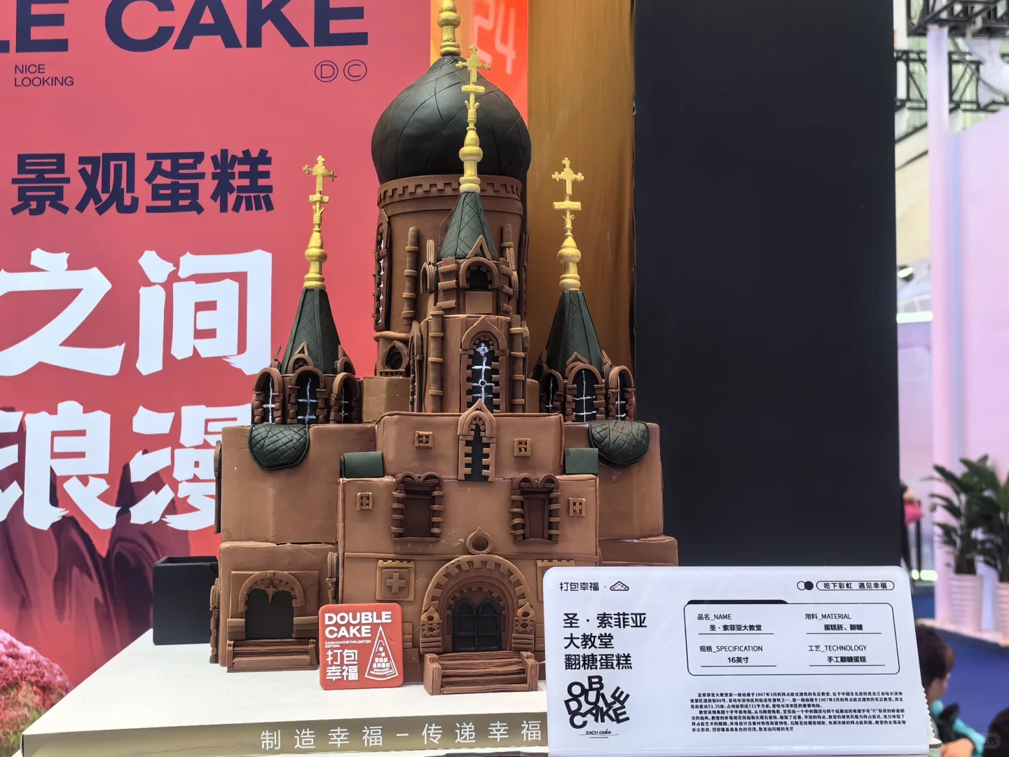 你们去中俄博览会都买啥了