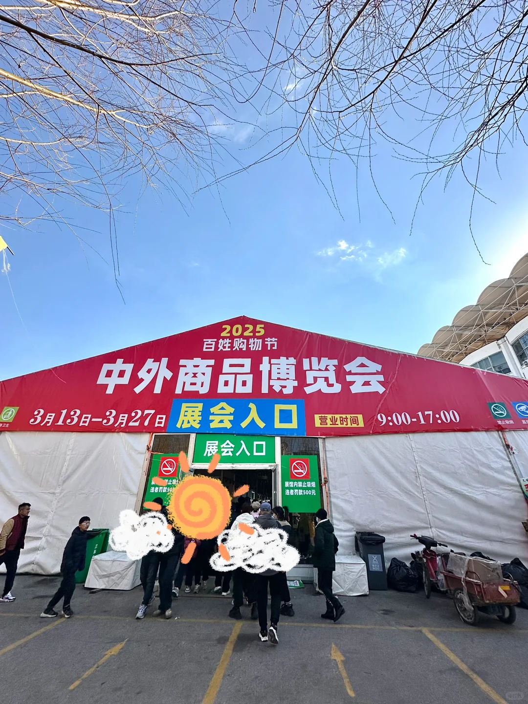 盘锦 | 周末去哪“赶大集”