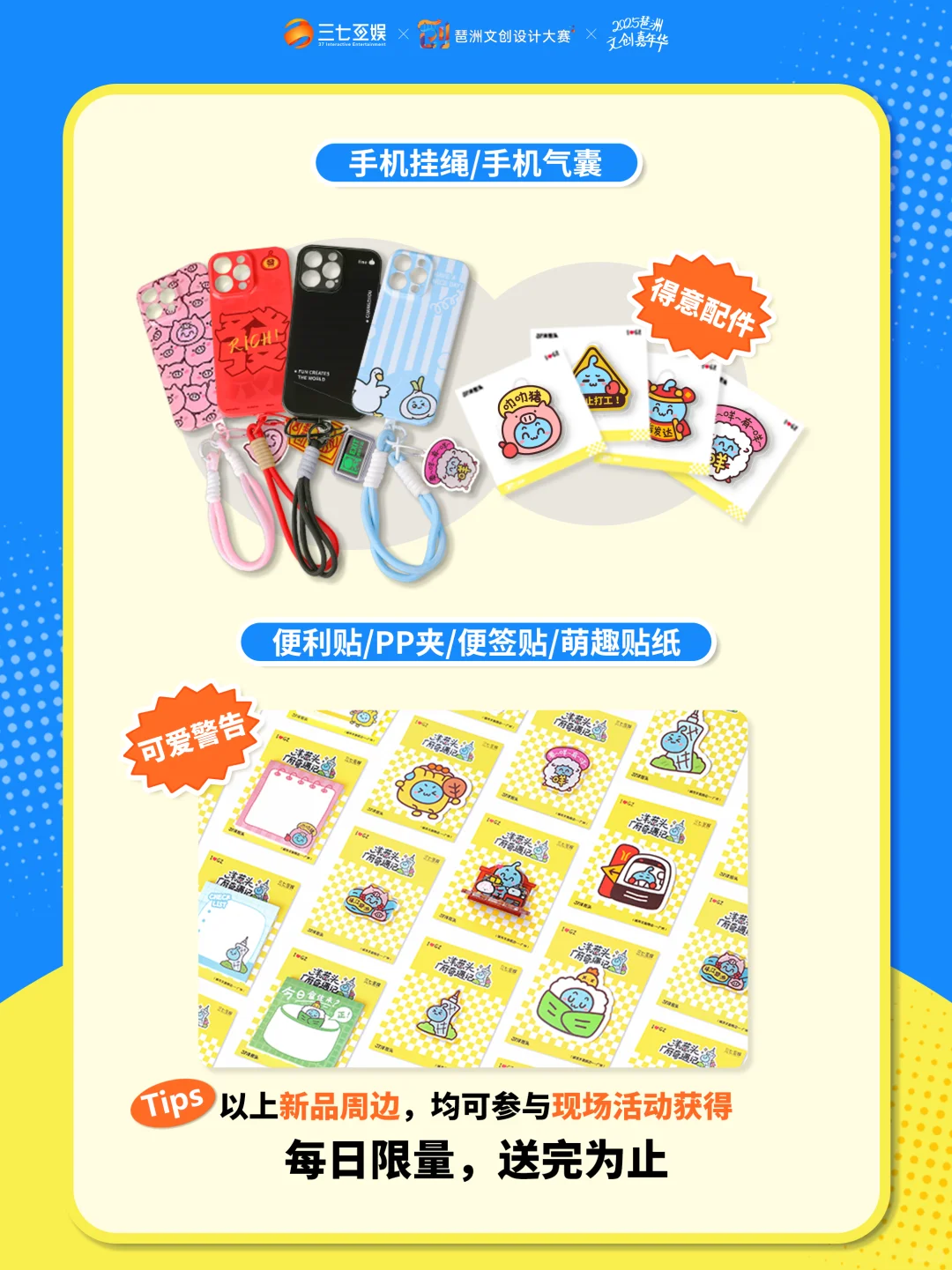 广州人集合！琶洲文创嘉年华周末开逛！！！