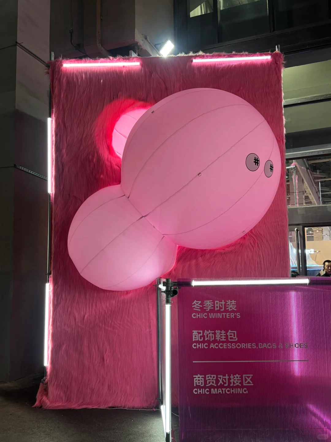 i人勇闯“CHIC2025”