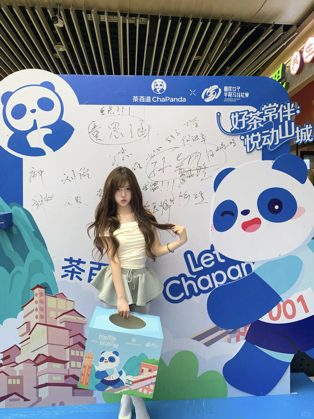 跑步后带来的多巴胺 茶百道你也太懂了