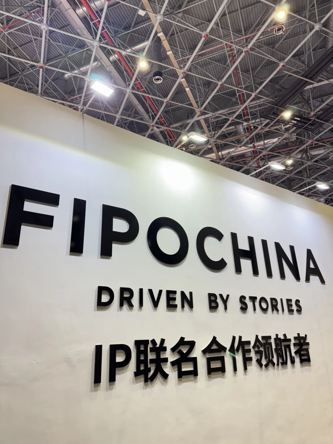 CHIC2025春季 |中国国际服装服饰博览会