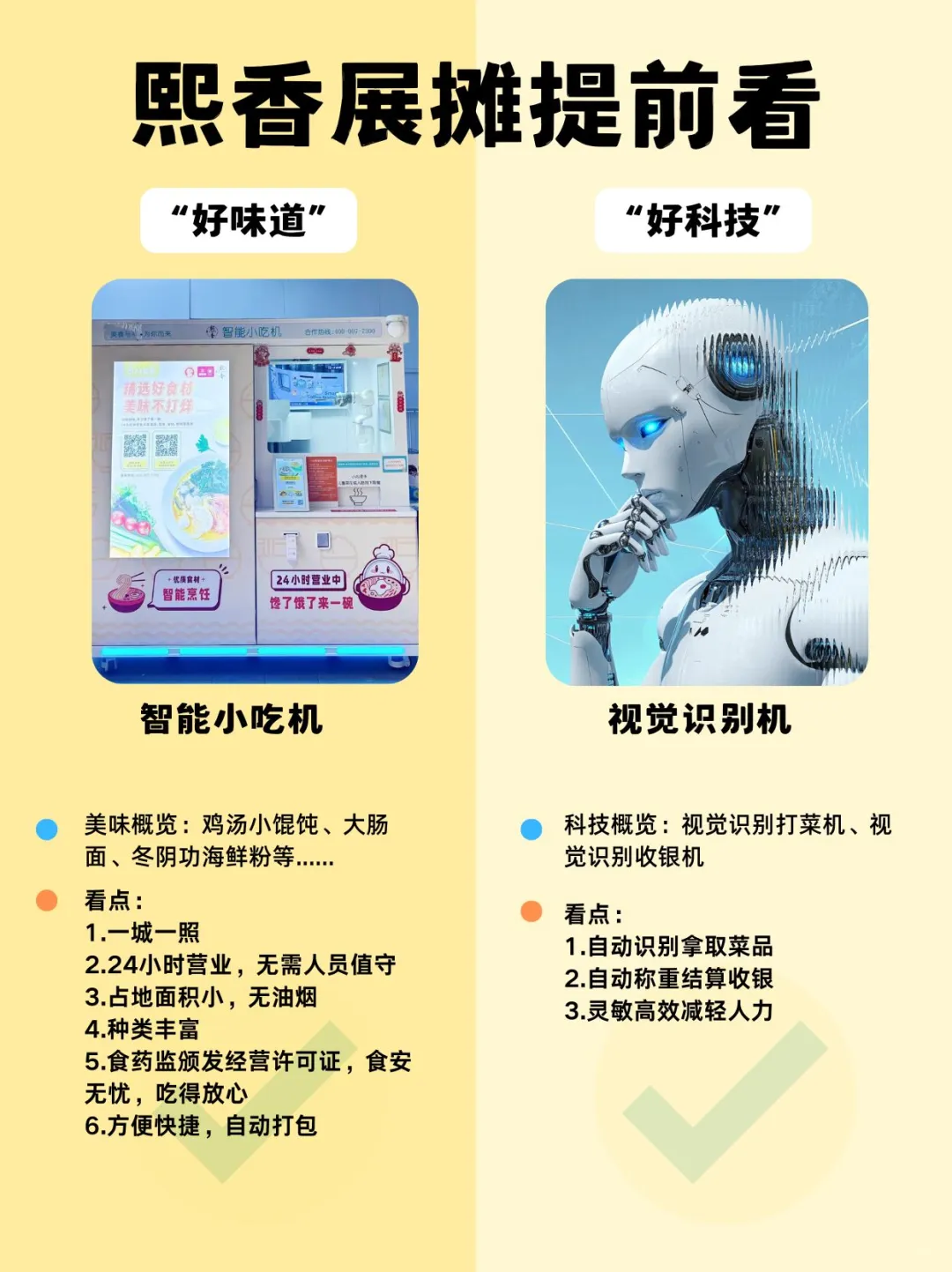 不能错过的酒店餐饮博览会！??